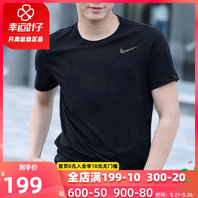 Nike耐克短袖男装夏季新款运动服跑步健身训练速干T恤AJ8022