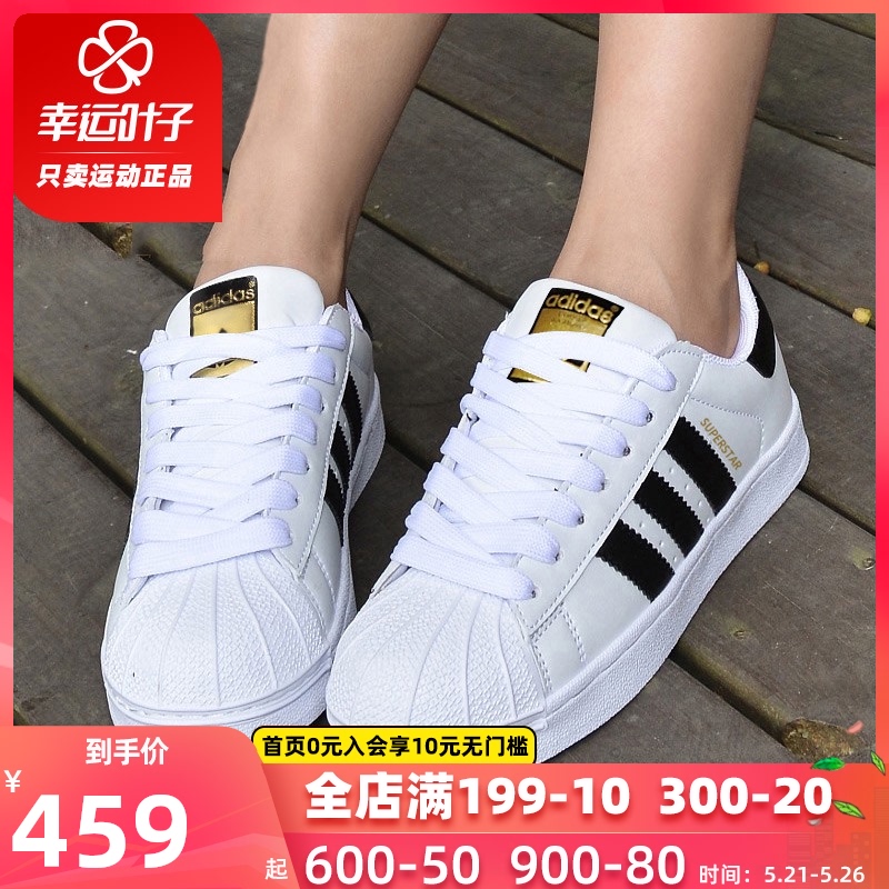 阿迪达斯官网女鞋三叶草鞋男夏季运动鞋金标贝壳头休闲鞋小白板鞋