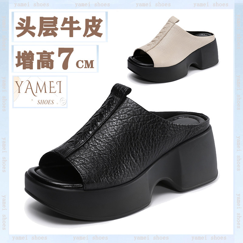 雅美真皮女鞋轻便厚底增高7CM一字拖鞋夏季纯皮鱼嘴外穿坡跟凉拖
