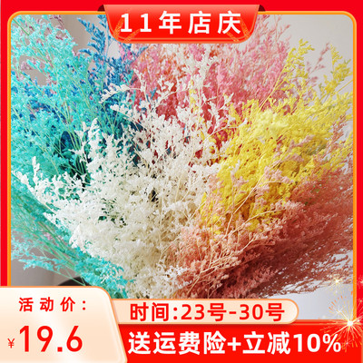 永生花摆件情人白色树枝客厅