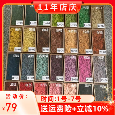 diy装饰墙苔藓500克永生花