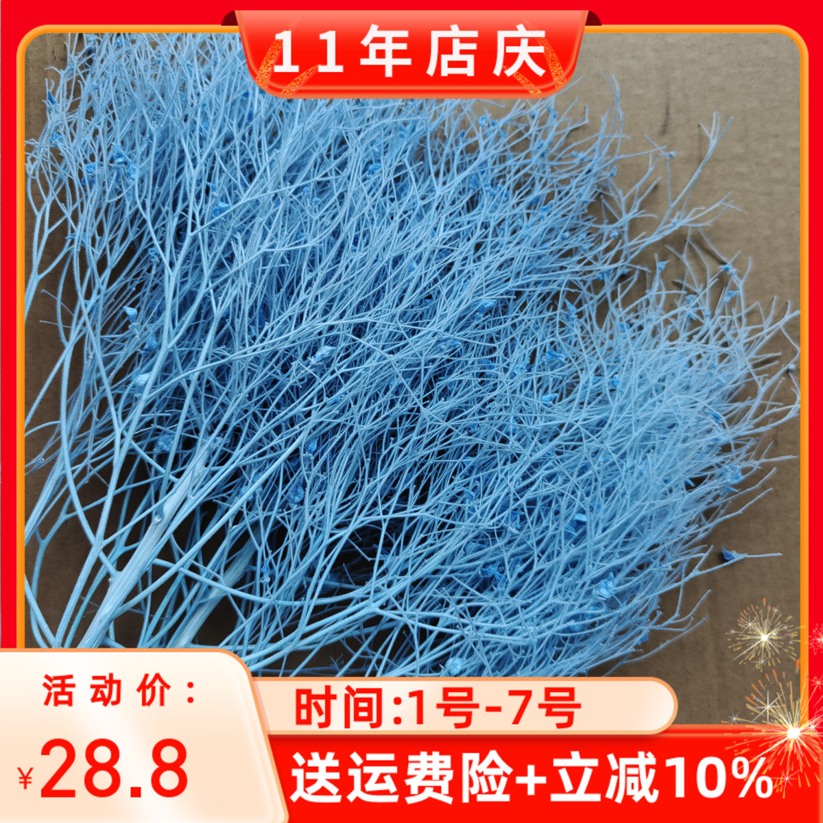 小清新ins网红梦幻草柔丝永生花