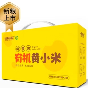 内蒙古赤峰敖汉旗25年黄小米黑豆粗粮新粮有机谷物杂粮农产品礼盒
