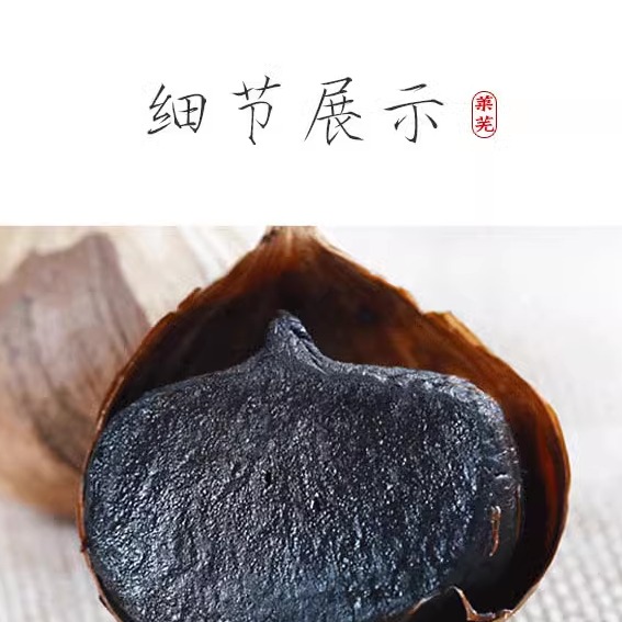 黑蒜精品高档黑礼盒，独头黑蒜，多省包邮，山东莱芜特产