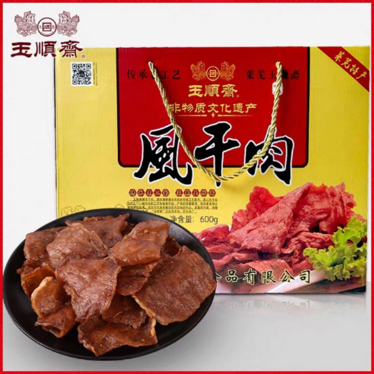 莱芜风干肉，花椒肉猪肉干玉顺斋风干肉礼盒，精致，75*8 粮油调味/速食/干货/烘焙 腌肉/腊肉/腊禽类 原图主图