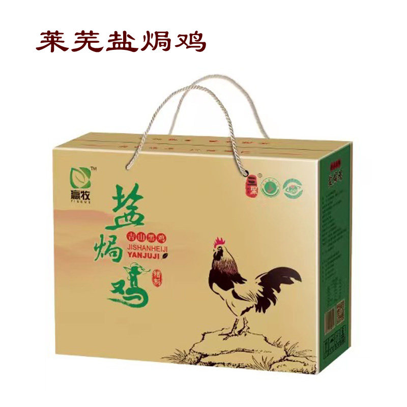莱芜黑鸡熟食两整只鸡即食莱芜盐焗鸡金三黑熟食山东莱芜特产美食