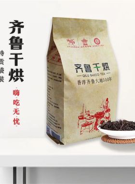 齐鲁干烘正宗干烘茶叶莱芜特产红汤大叶茶 莱芜茶  黄大茶