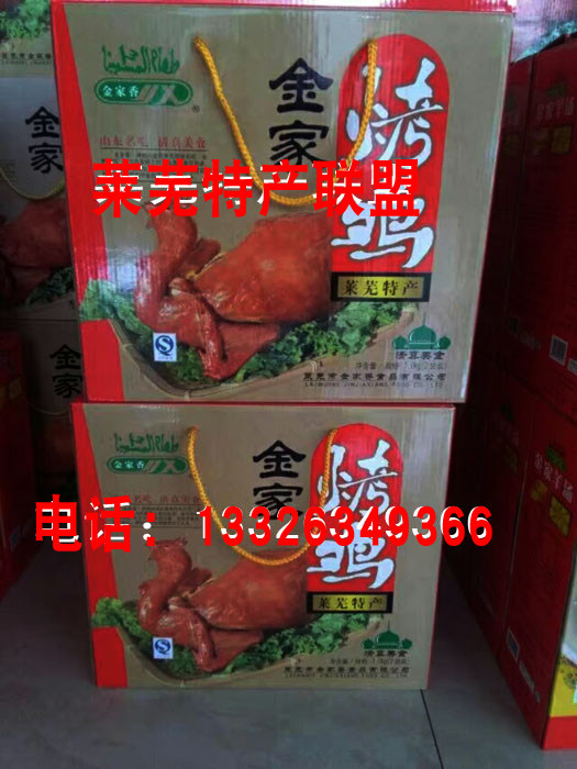 金家烤鸡 莱芜烤鸡 鸡肉熟食