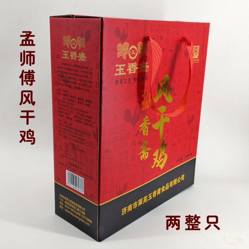 风干鸡 腊鸡熟食莱芜特产玉香斋风干鸡 整只礼盒装
