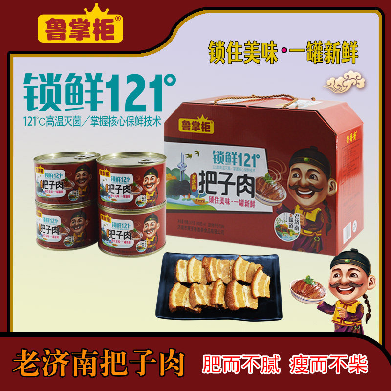 鲁香斋老济南把子肉济南名吃莱芜特产传统食品罐头装营养