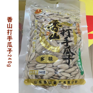 山东香山多味打手瓜子大颗粒休闲零食坚果炒货 240g*3袋 新货包邮