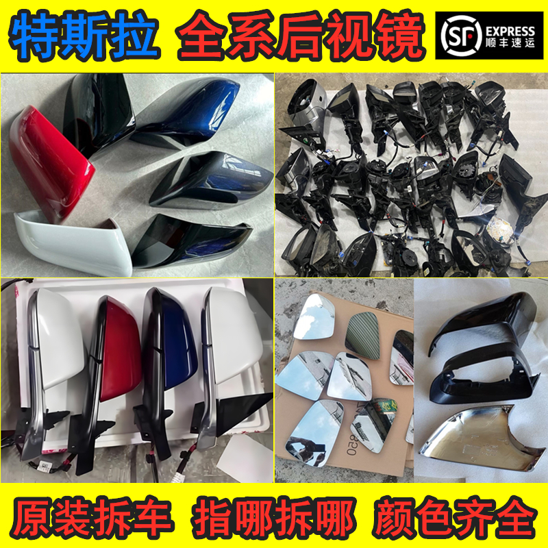 特斯拉Model3 ModelY后视镜总成倒车镜片外壳转向灯底座 反光镜框