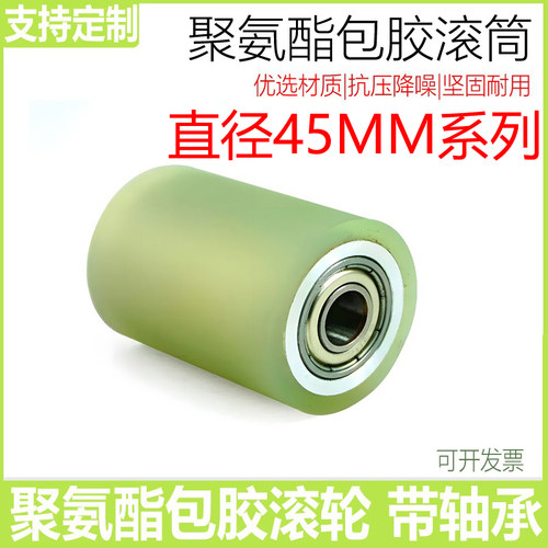 现货外径45直径包胶滚轮p