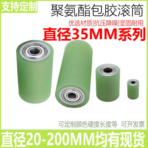 现货外径35直径包胶滚轮p