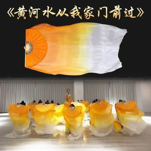 黄河水从门前过同款长绸舞蹈扇