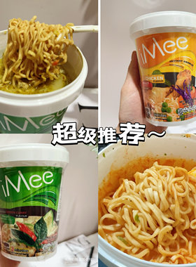 好好吃！泰国奶酪龙虾浓绿咖喱牛奶泰式面泰国桶装方便面宵夜速食