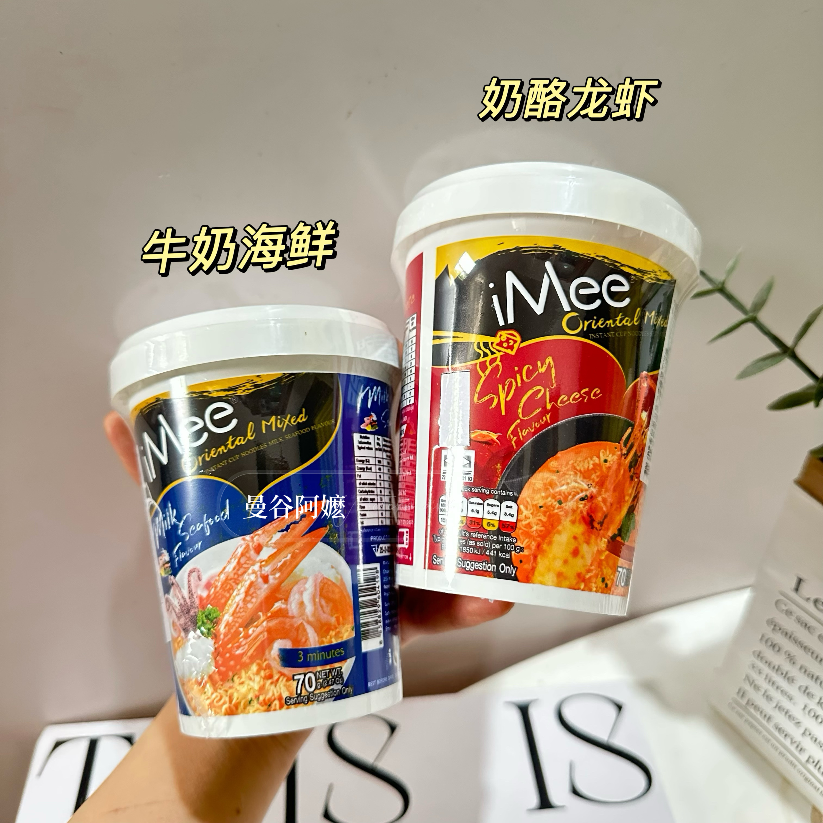 真心好吃！泰国进口牛奶海鲜冬阴功味方便面酸辣虾海鲜杯面宵夜面