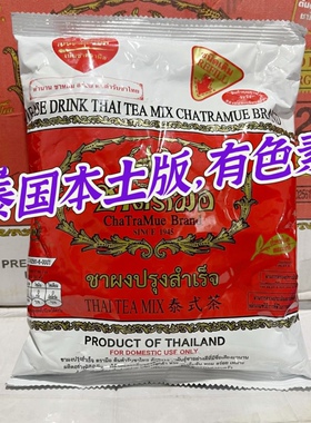 整箱泰国本土手标红茶400克12袋原装泰版有颜色奶茶店专用红茶叶
