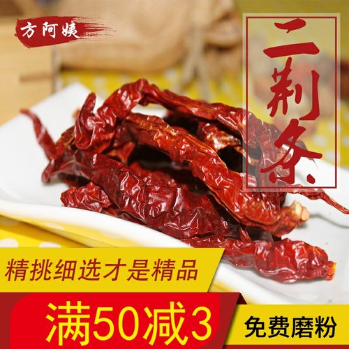 干辣椒散装四川中辣二荆条辣子