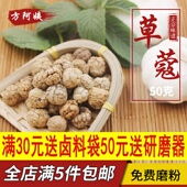 草寇50g老扣草豆蔻烧烤红烧肉卤料麻辣烫常用火锅底香料调料大全