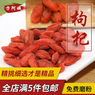 枸杞子 干吃即食狗起子枸杞 宁夏中卫特优级50g红枸杞干袋装 小包装