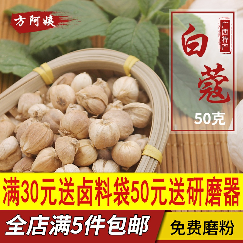 火锅底料豆蔻白豆蔻香料