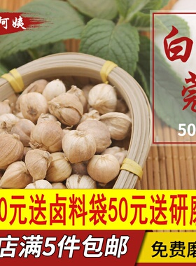 白蔻50克豆寇香料调料大全组合卤料火锅底料白寇仁卤料白豆蔻白扣