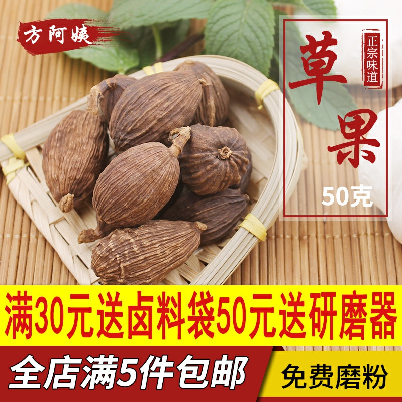 草果香料八角云南桂皮香叶调味料