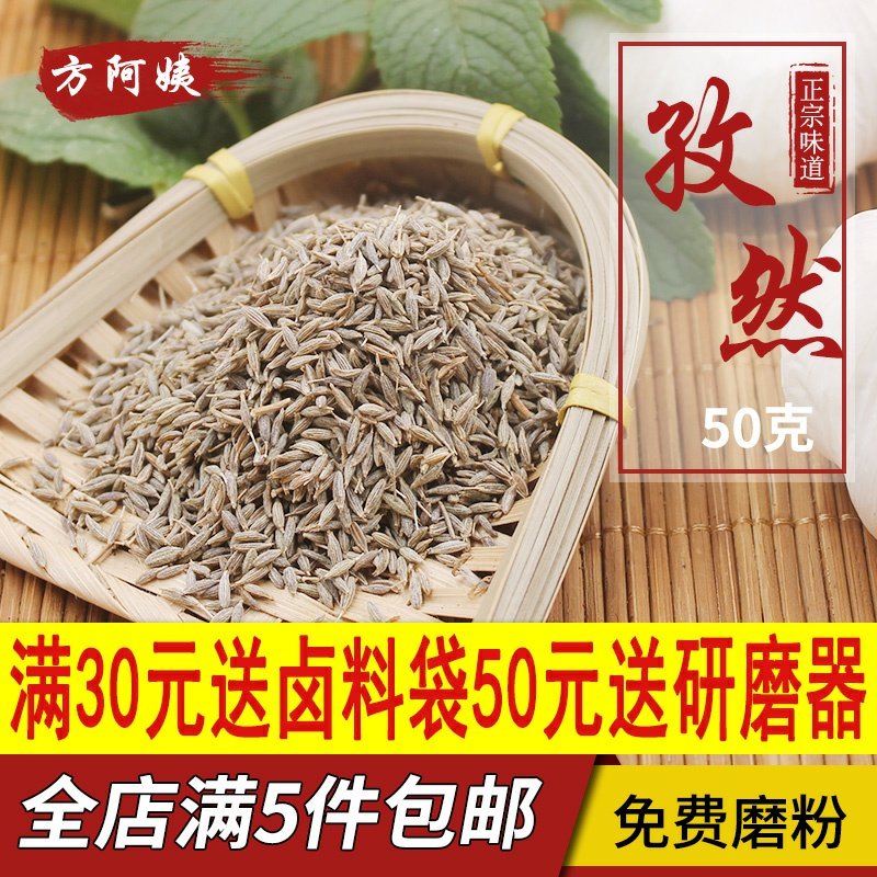孜然50g新疆纯子然自然粉半颗粒撒料小包装袋装家用香料调料大全,粮油调味/速食/干货/烘焙,香辛料/干调类,淘宝优惠券,粉丝福利购,淘宝优惠卷