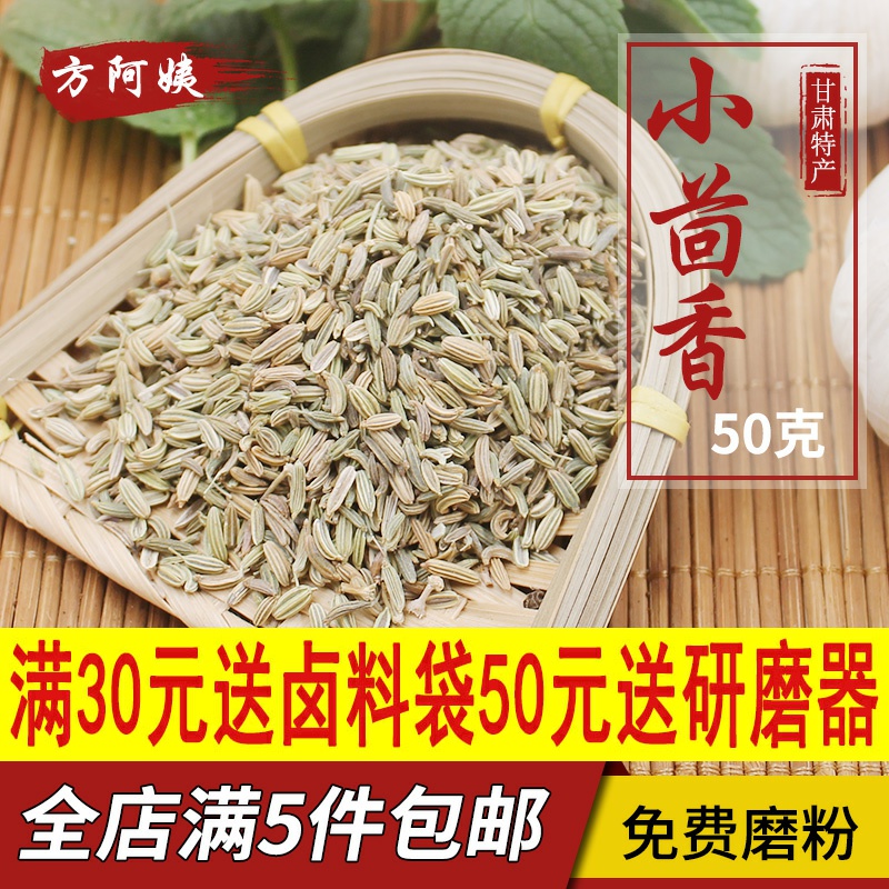 小茴香50g花椒烧烤调料组合