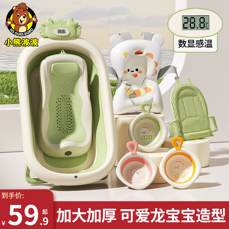 龙年婴儿洗澡盆浴盆宝宝可折叠幼儿坐躺大号浴桶小孩新生儿童用品
