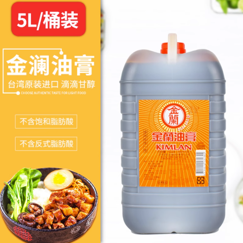 包邮 台湾直达 金兰酱油膏-金兰油膏5L