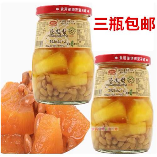 包邮台湾进口凤梨380g