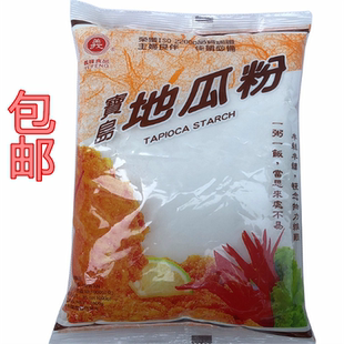 台湾义峰宝岛地瓜粉1000g/包 树薯淀粉 粒仔粉 芋圆粉 炸鸡粉