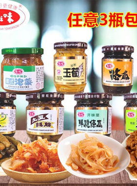 酱菜台湾菜心爱之味酱菜