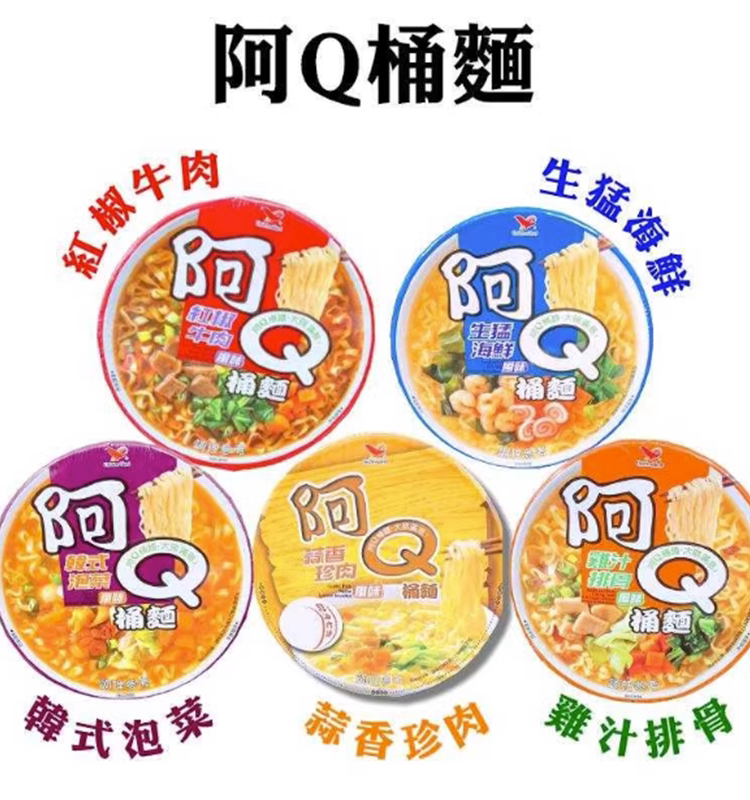 包邮台湾统一 阿Q桶面红椒牛肉生猛海鲜蒜香珍肉鸡汁排骨韩式泡菜