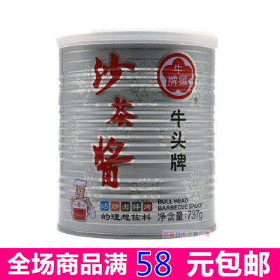 牛头牌台湾进口沙茶酱满58元包邮