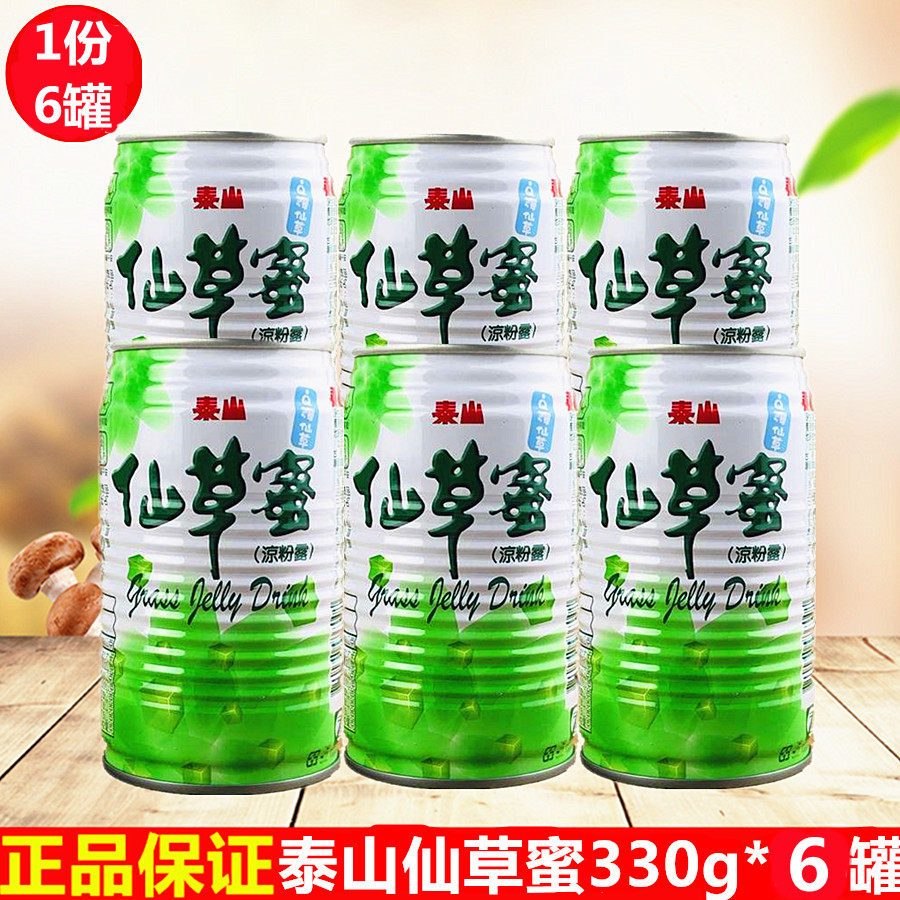 包邮 台湾进口 泰山仙草蜜 粒粒爽  330g*6罐