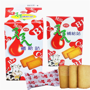 一盒包邮 台湾进口 掬水轩补给站牛奶饼150g 75G补充所需添加铁钙