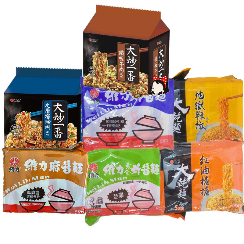 台湾方便面维力炸酱面大炒一番风味面 九层塔蛤蜊 拌面炒面铁板牛