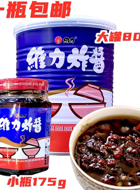 维力炸酱台湾炸酱维力拌面拌饭酱