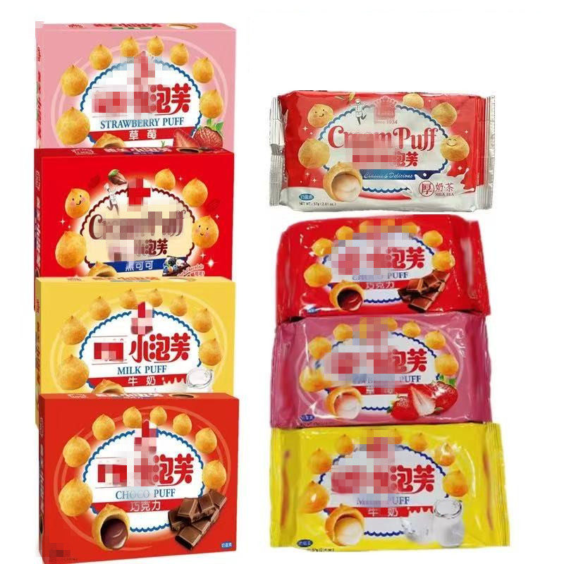现货包邮 台湾小泡芙牛奶味夹心爆浆儿童解馋小零食休闲食品小吃