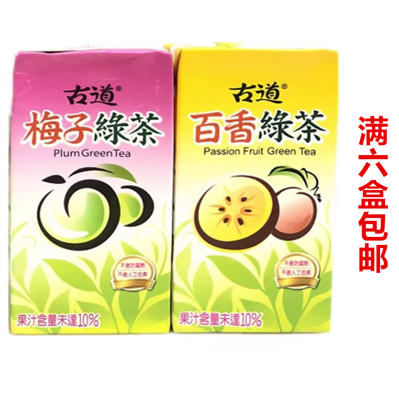 满6盒包邮  台湾饮料 古道梅子绿茶 古道百香绿茶300ml