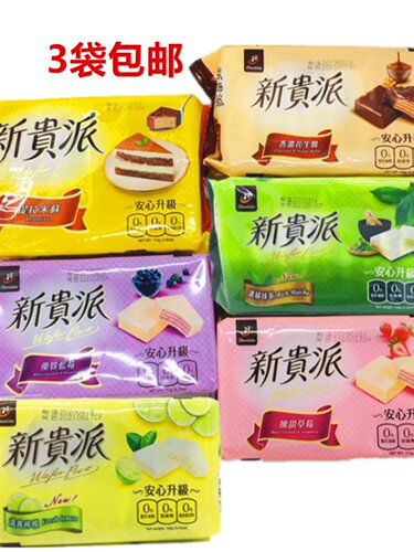 巧克力台湾77新贵派77抹茶