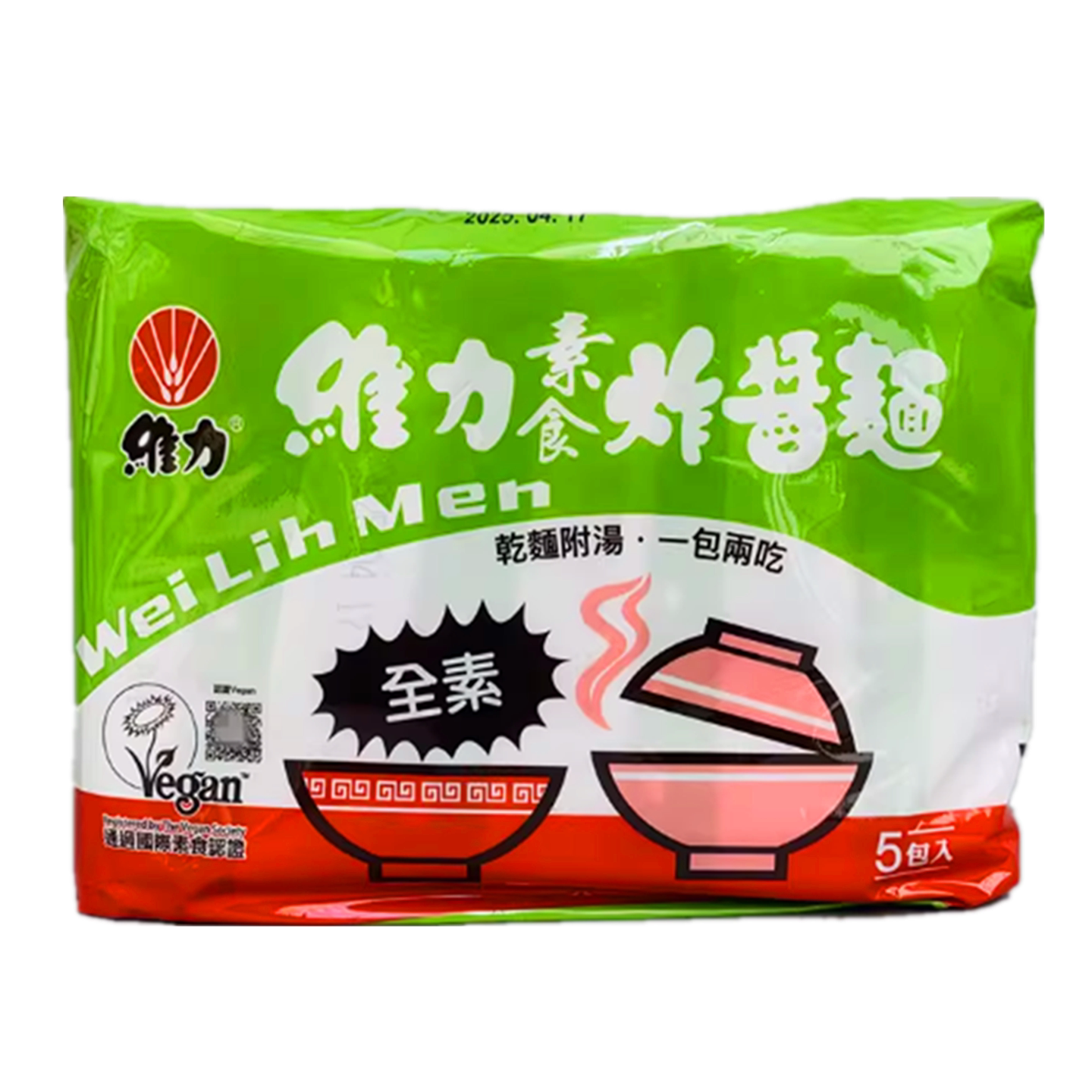 一袋包邮台湾进口维力素食炸酱面90g*5小包方便面代餐面馋嘴夜宵