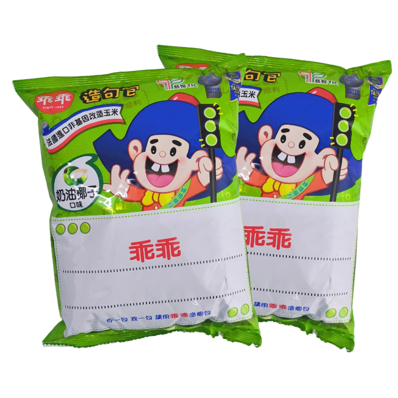 包邮台湾进口绿色乖乖奶油椰子40g机房神器让电脑也要乖乖