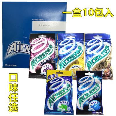 台湾进口无糖口香糖 Airwaves多种口味开车佳选口香糖密封压条