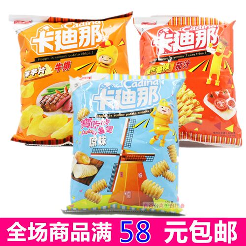 卡迪那茄汁薯条质量怎么样 卡迪那茄汁薯条口碑怎么样 小麦优选
