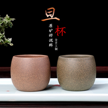 壶光砂色宜兴紫砂杯功夫主人陶瓷品茗小茶杯青段泥 旦杯 单个价