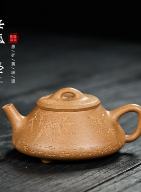 宜兴紫砂壶全纯手工原矿黄段泥任瓢壶150cc中品半手工茶壶茶具